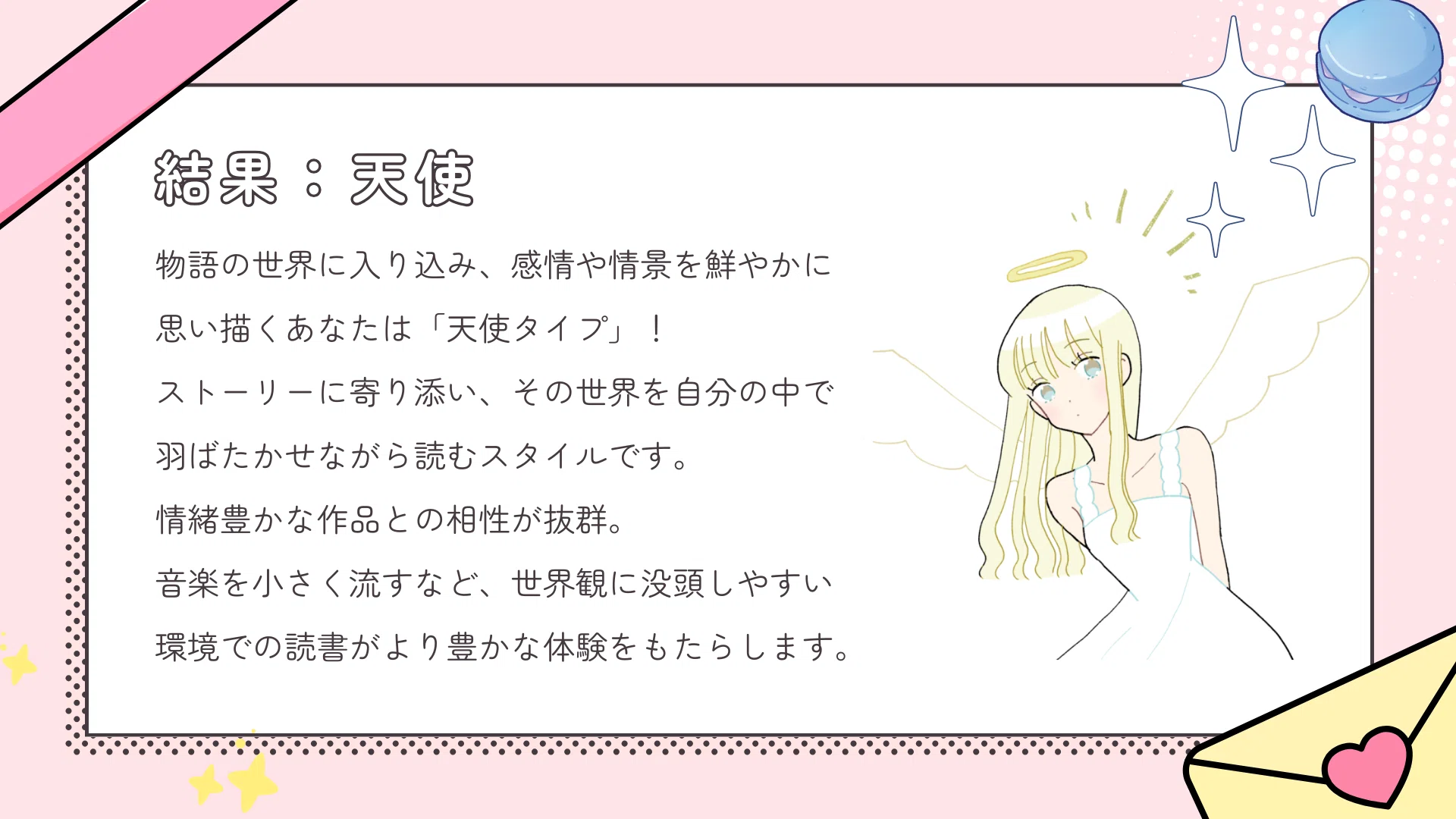 自分の読書スタイルが分かる！読書家16タイプ診断を作成しました