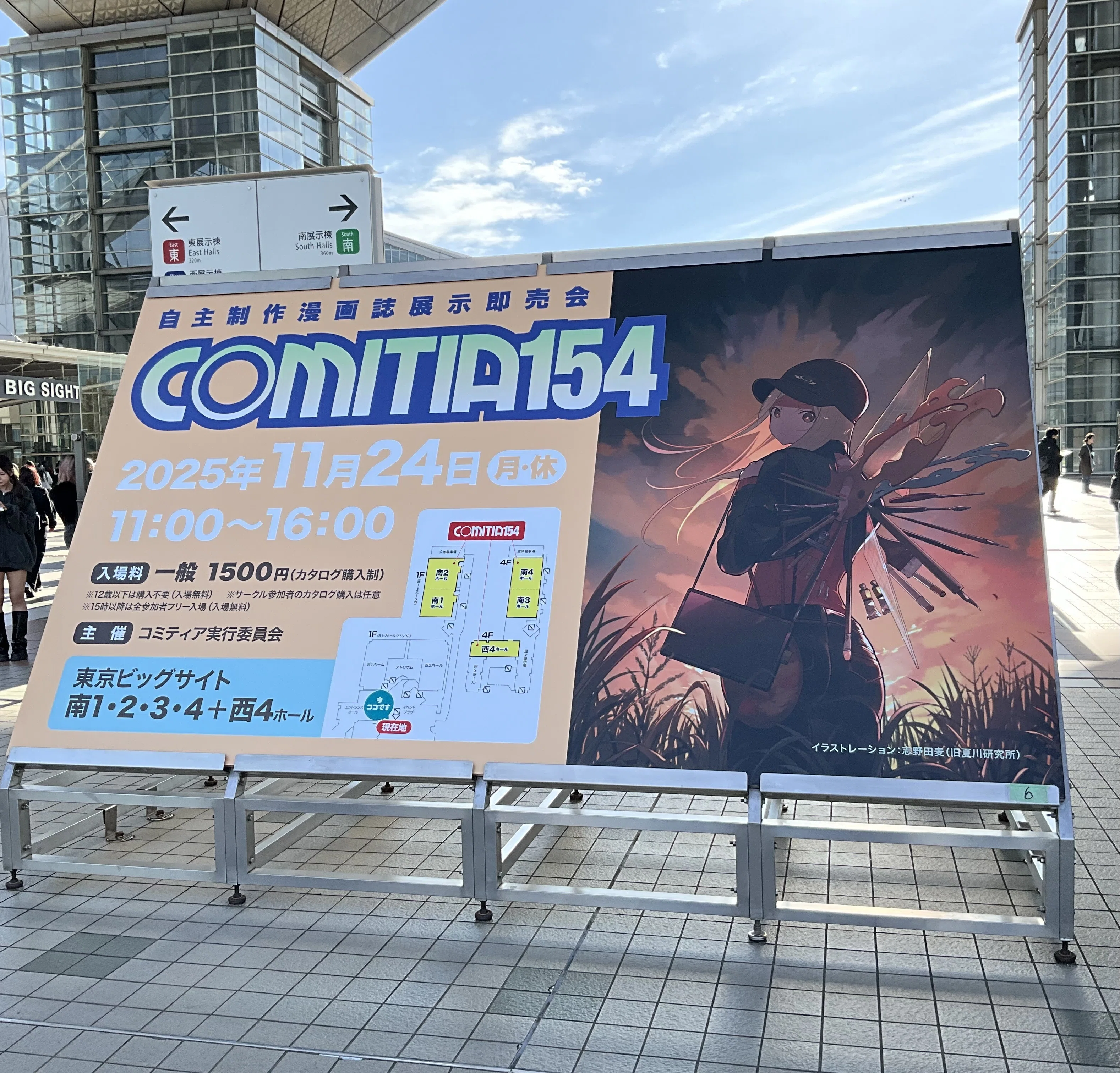 コミティア154一般参加してきました #COMITIA154 ｜天下無敵の無一文