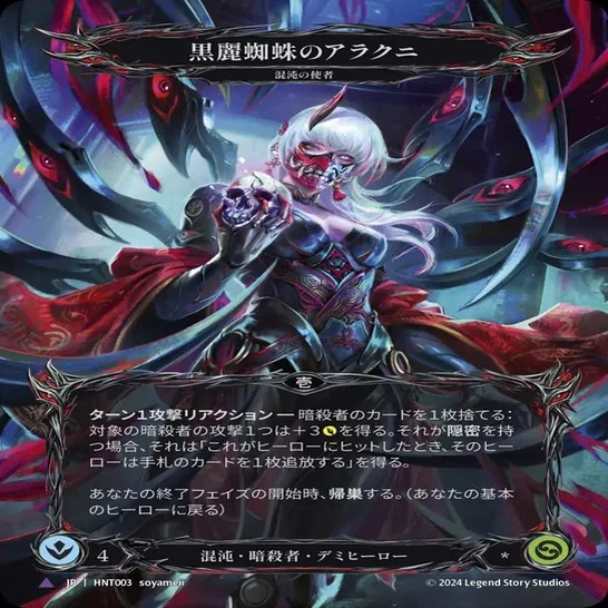 Flesh and Bloodヒーローズスクランブル備忘録｜doshimo