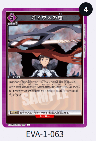 No.③🟪エヴァ】ガイウスの1マリとファイナルについて｜さかきよHAL