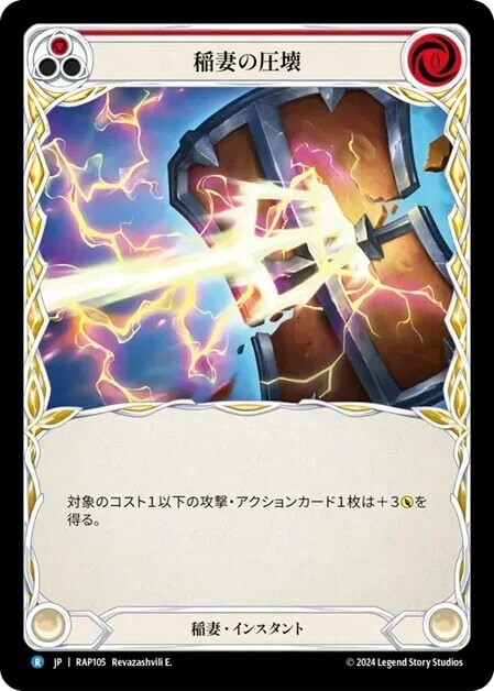 Flesh and Bloodヒーローズスクランブル備忘録｜doshimo