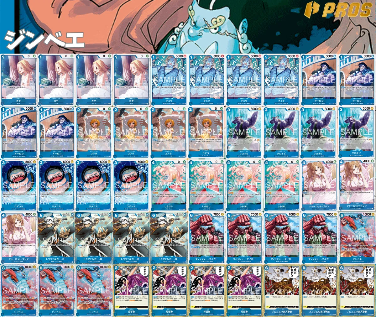 14弾環境】青ジンベエ解説【ワンピースカード】｜TCG攻略note PROS