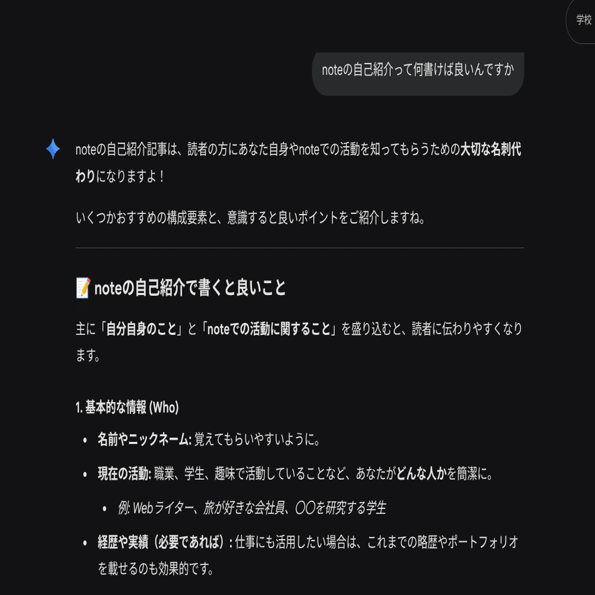 専用】　自己紹介お読み下さい　様 000 自己紹介！ はろって誰だお前は！？geminiとつくる俺の自己紹介は