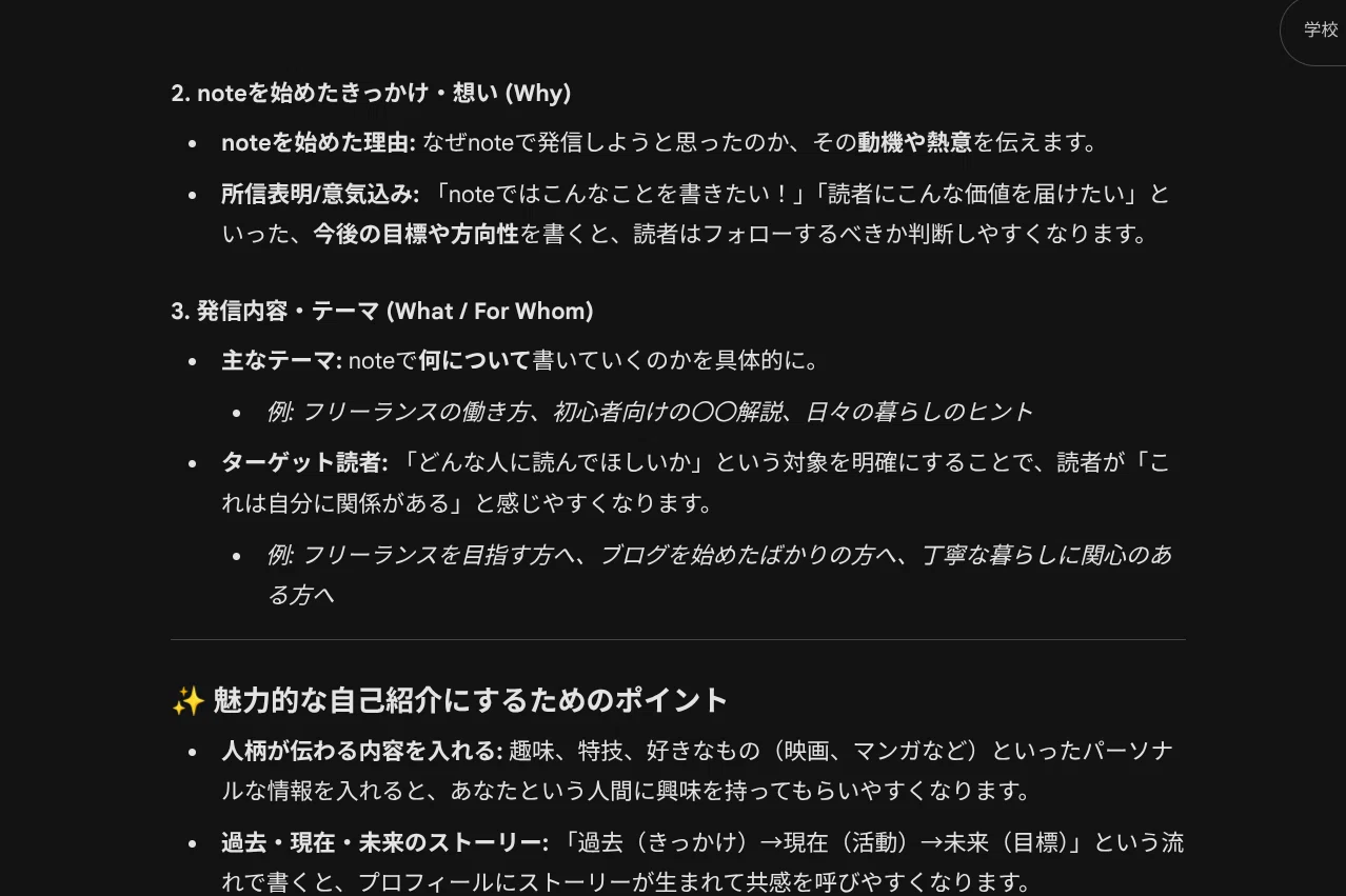 000 自己紹介！ はろって誰だお前は！？geminiとつくる俺の自己紹介は