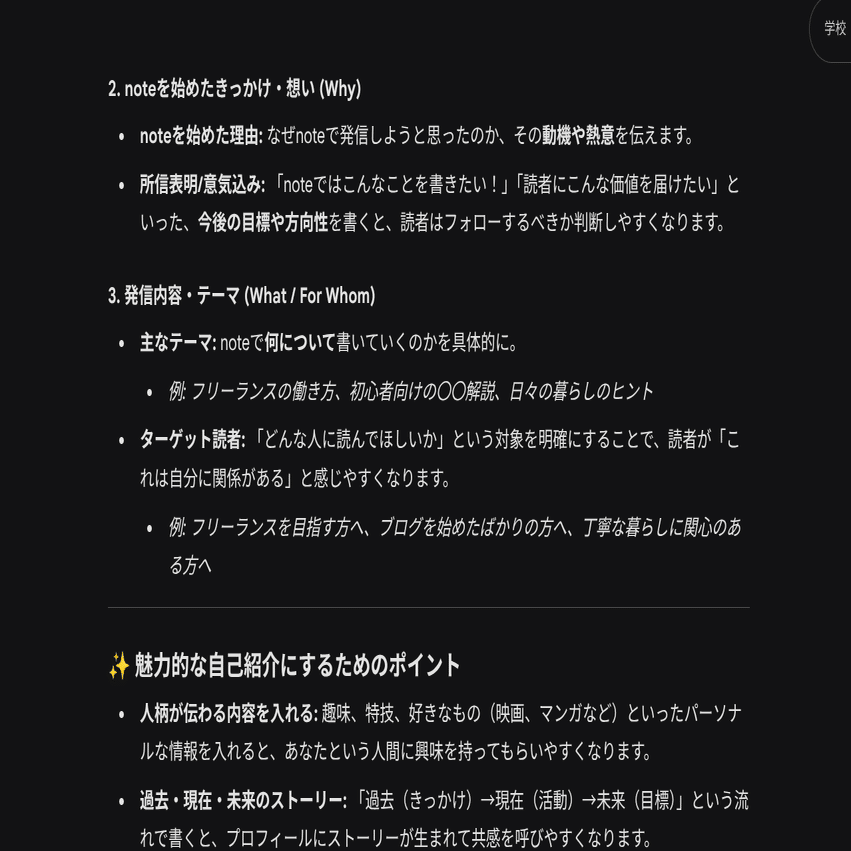 000 自己紹介！ はろって誰だお前は！？geminiとつくる俺の自己紹介は