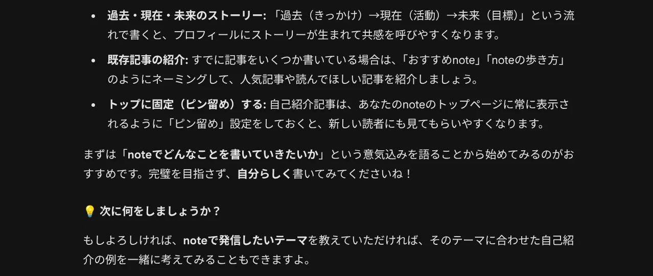 100132RA (自己紹介文必読です) 000 自己紹介！ はろって誰だお前は！？geminiとつくる俺の自己紹介は