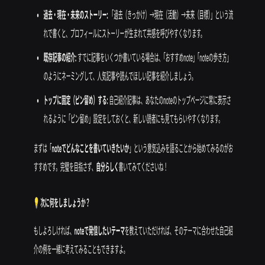 000 自己紹介！ はろって誰だお前は！？geminiとつくる俺の自己紹介は