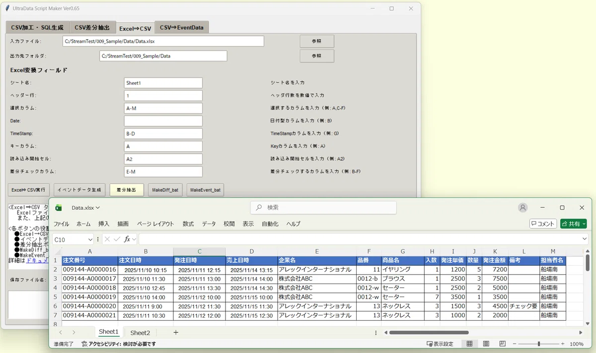Ultradata Shell UltraData Script Maker Ver065|UltraData