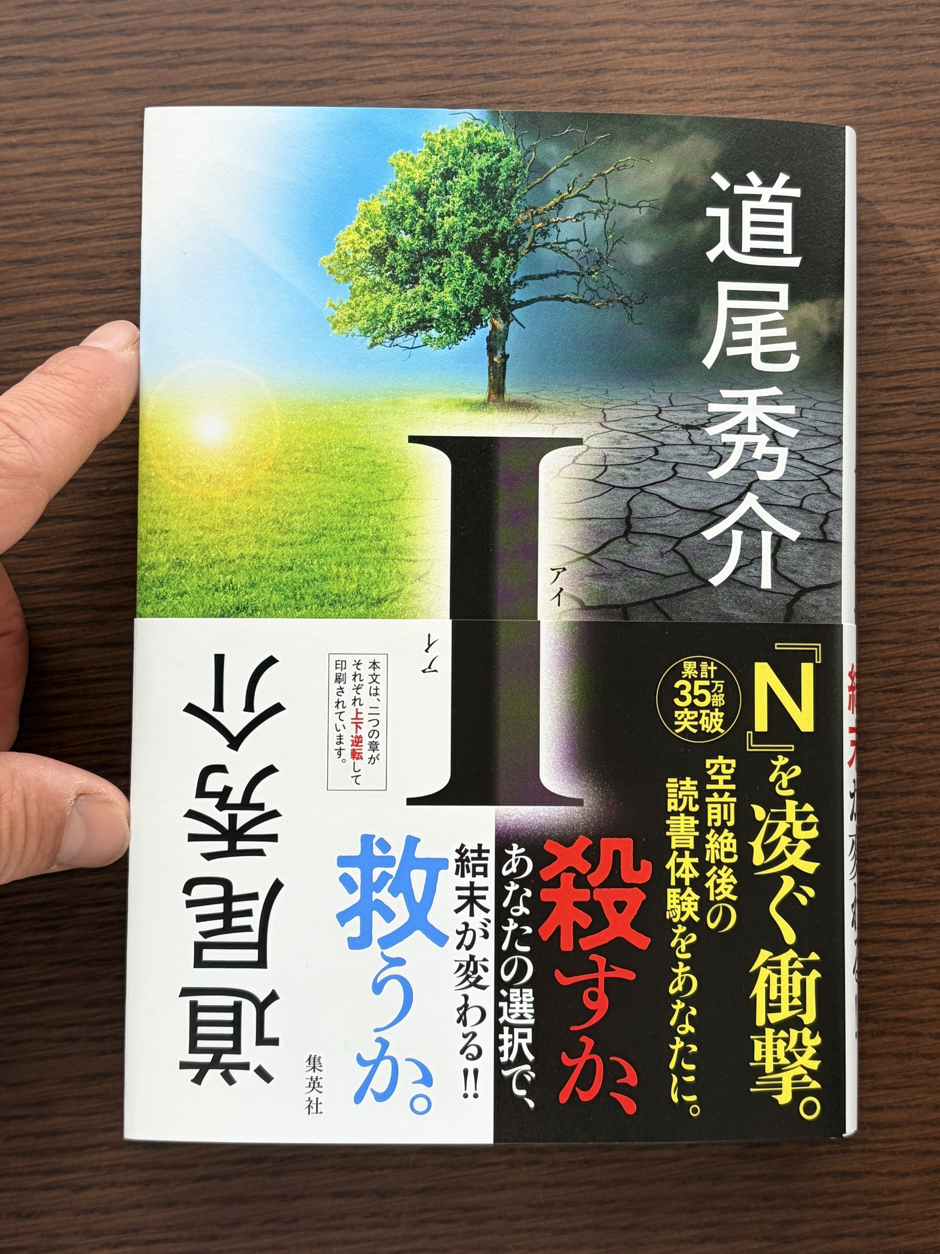 📚️道尾秀介📚️｜naho-21