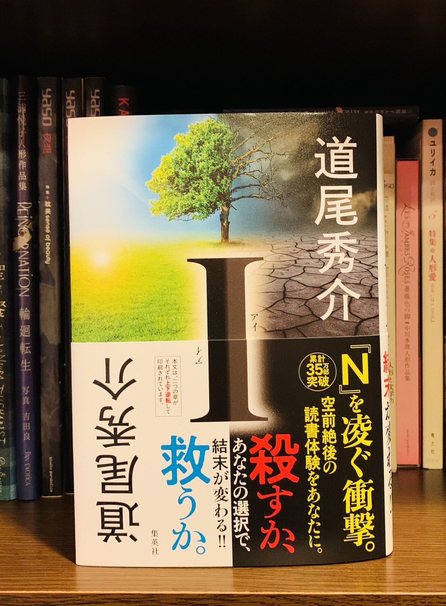 📚️道尾秀介📚️｜naho-21