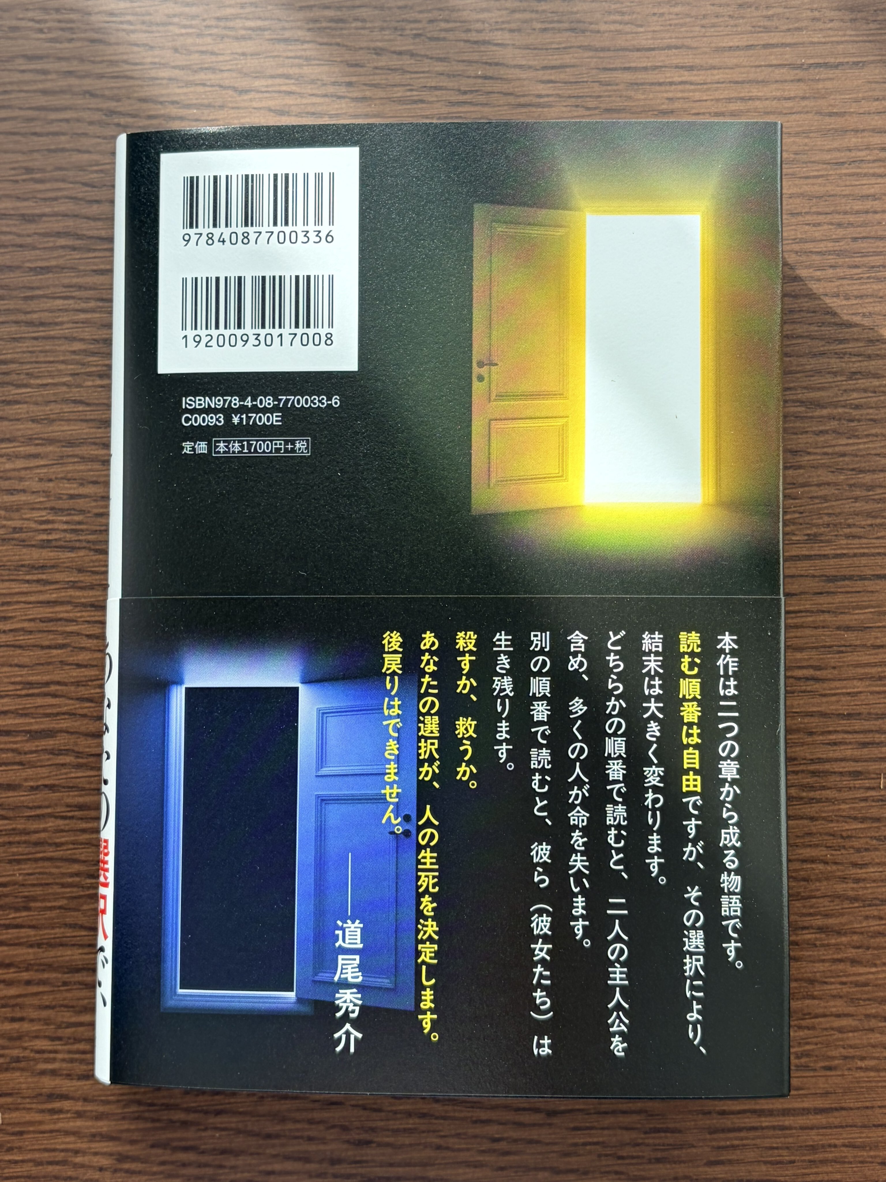 📚️道尾秀介📚️｜naho-21