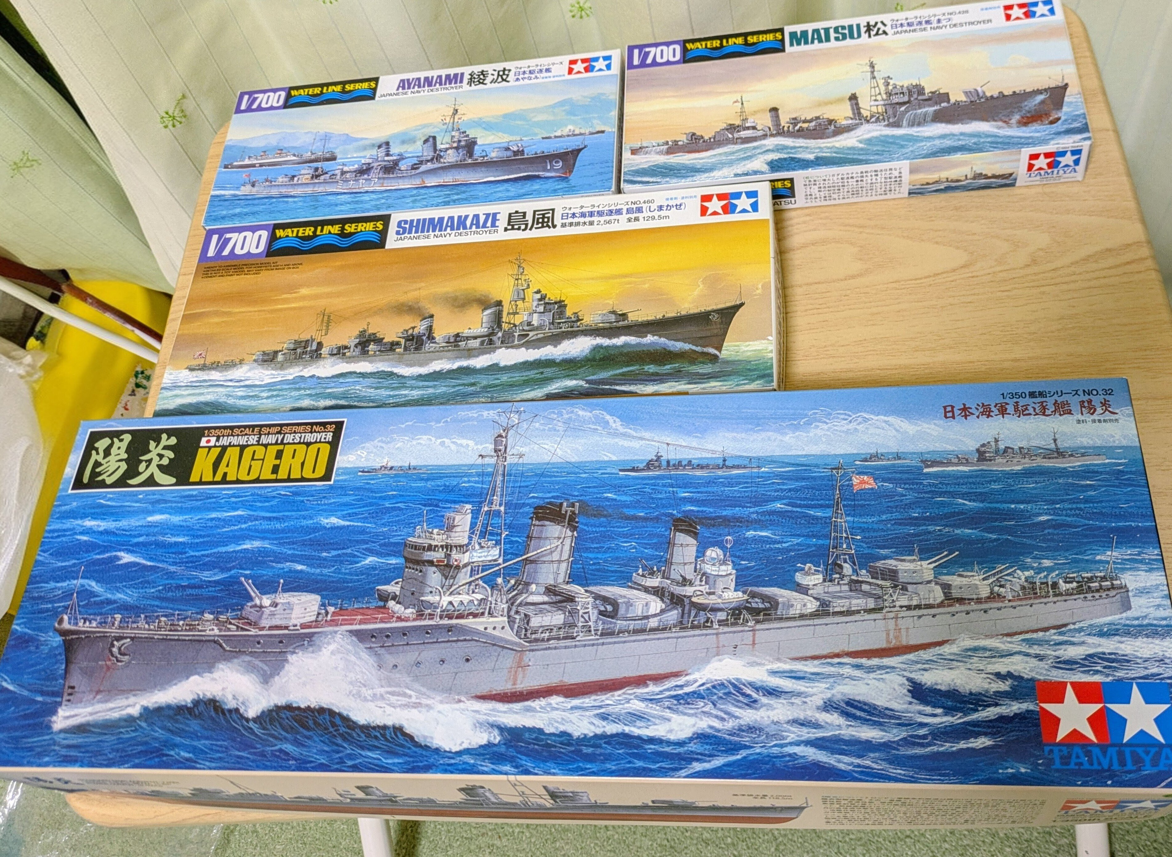 駆逐艦綾波 TAMIYA 1/700スケール ウォーターラインシリーズ No.405