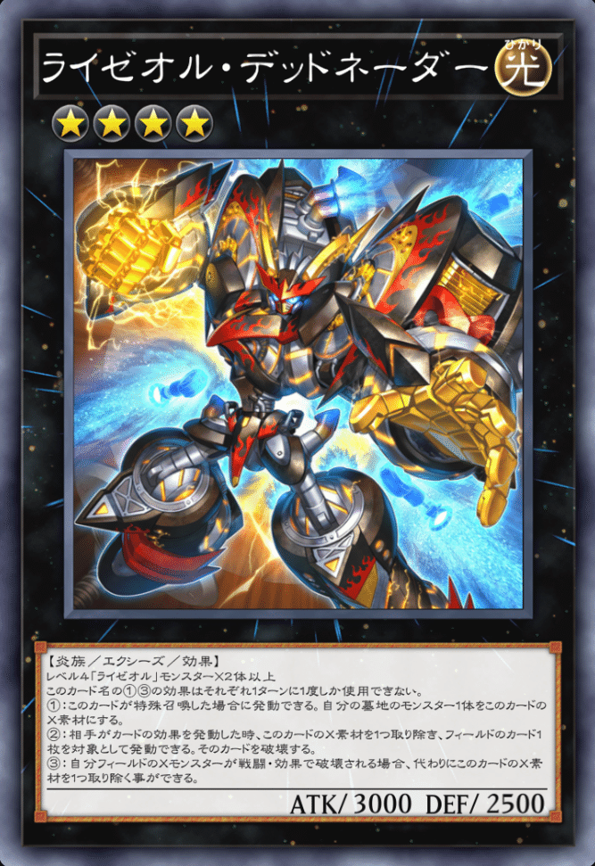 遊戯王MD】BK新規を名乗る特定外来生物、ライゼオルがやってきた