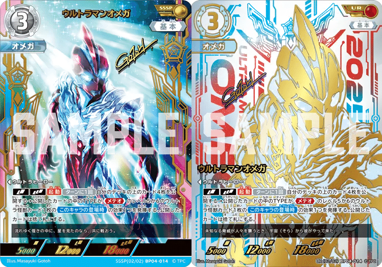 ウルトラマンカードゲームのフレーバーテキストが本当に面白い｜たろう