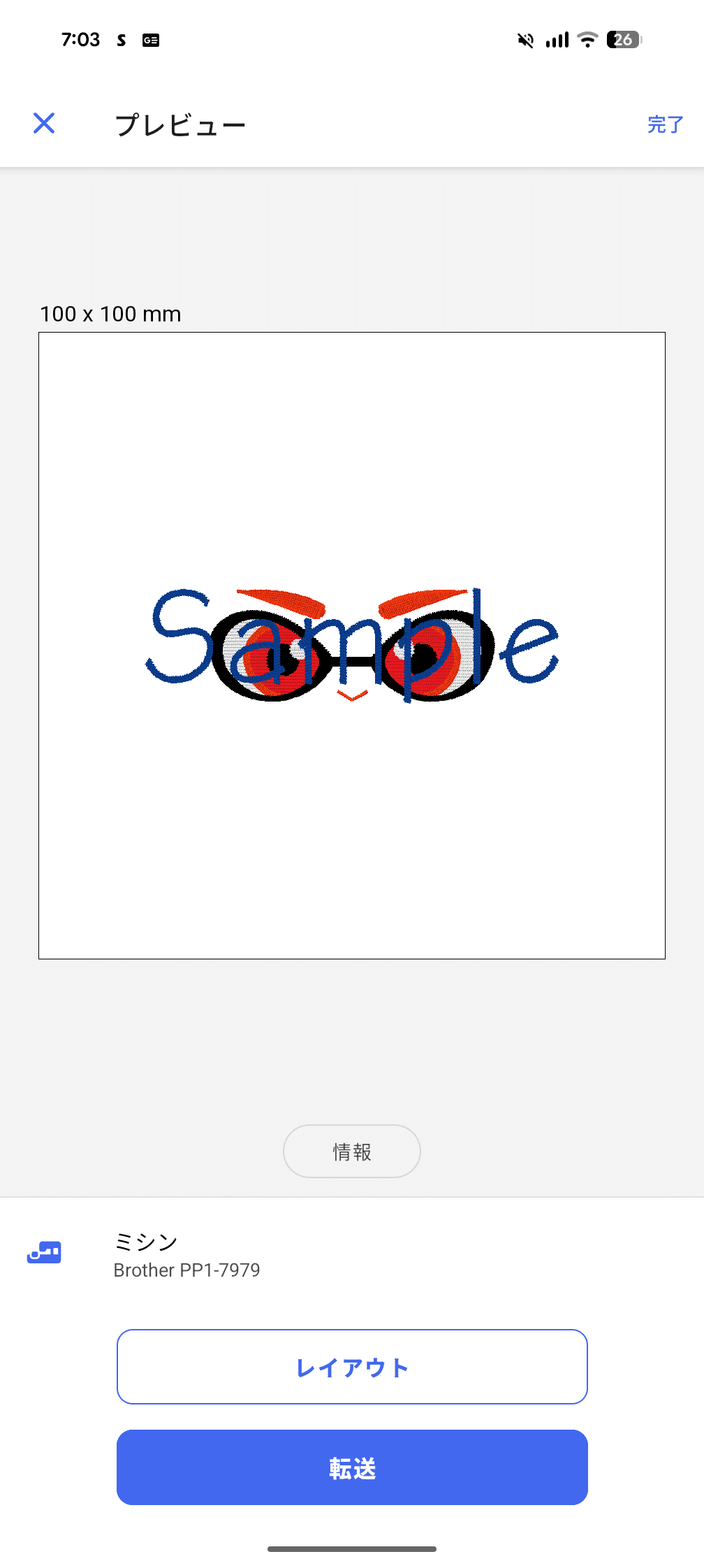 Skitch PP1とInkscape（とArtspira）でぬいぐるみの顔を刺繍する