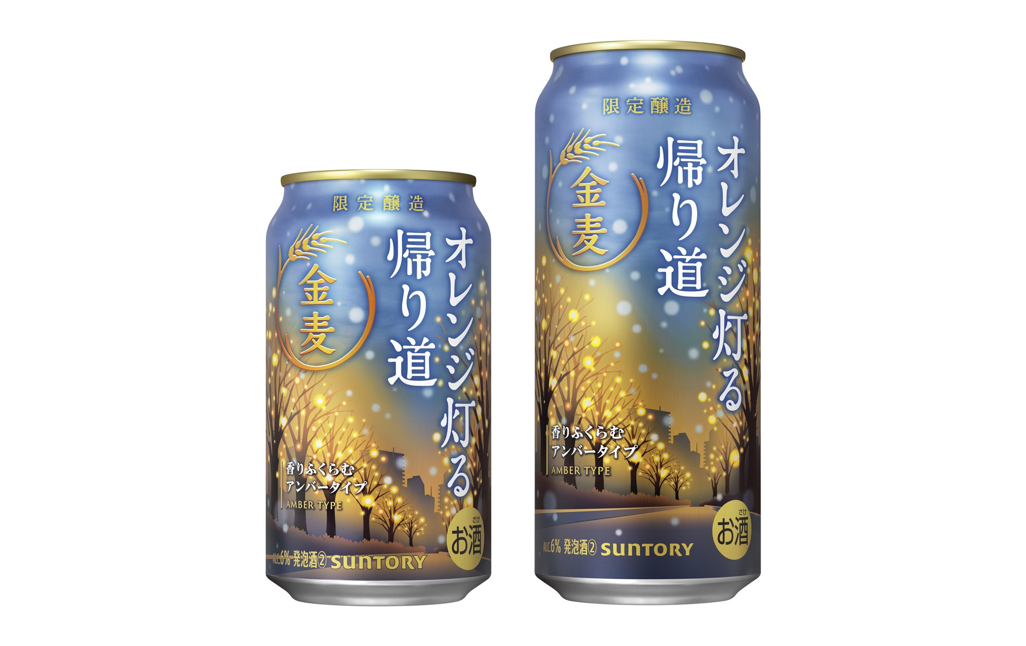 2025年の金麦の限定シリーズがだいぶシャニマスっぽい。｜kwn