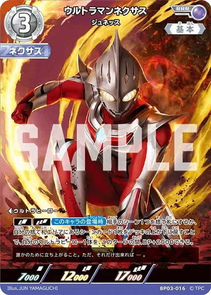 ウルトラマンカードゲームのフレーバーテキストが本当に面白い｜たろう