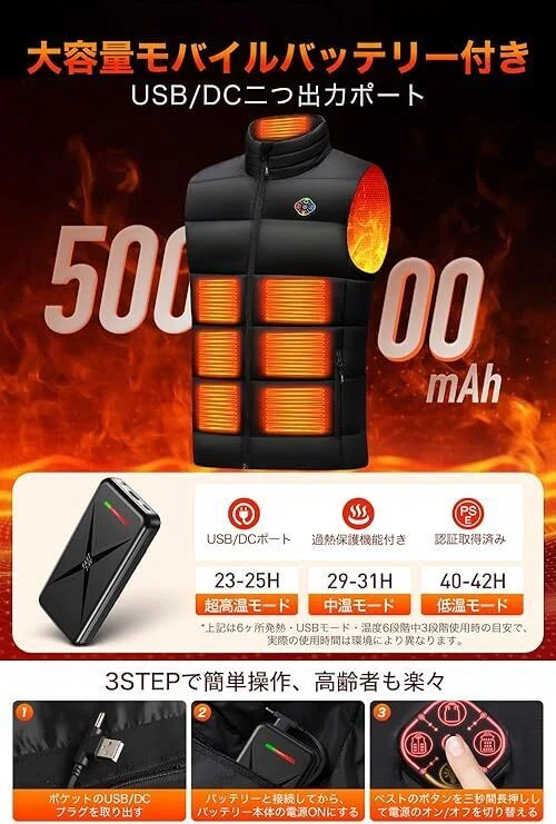 本音レビュー】櫻の萌 電熱ベスト 加熱ベスト ヒーター 25箇所発熱