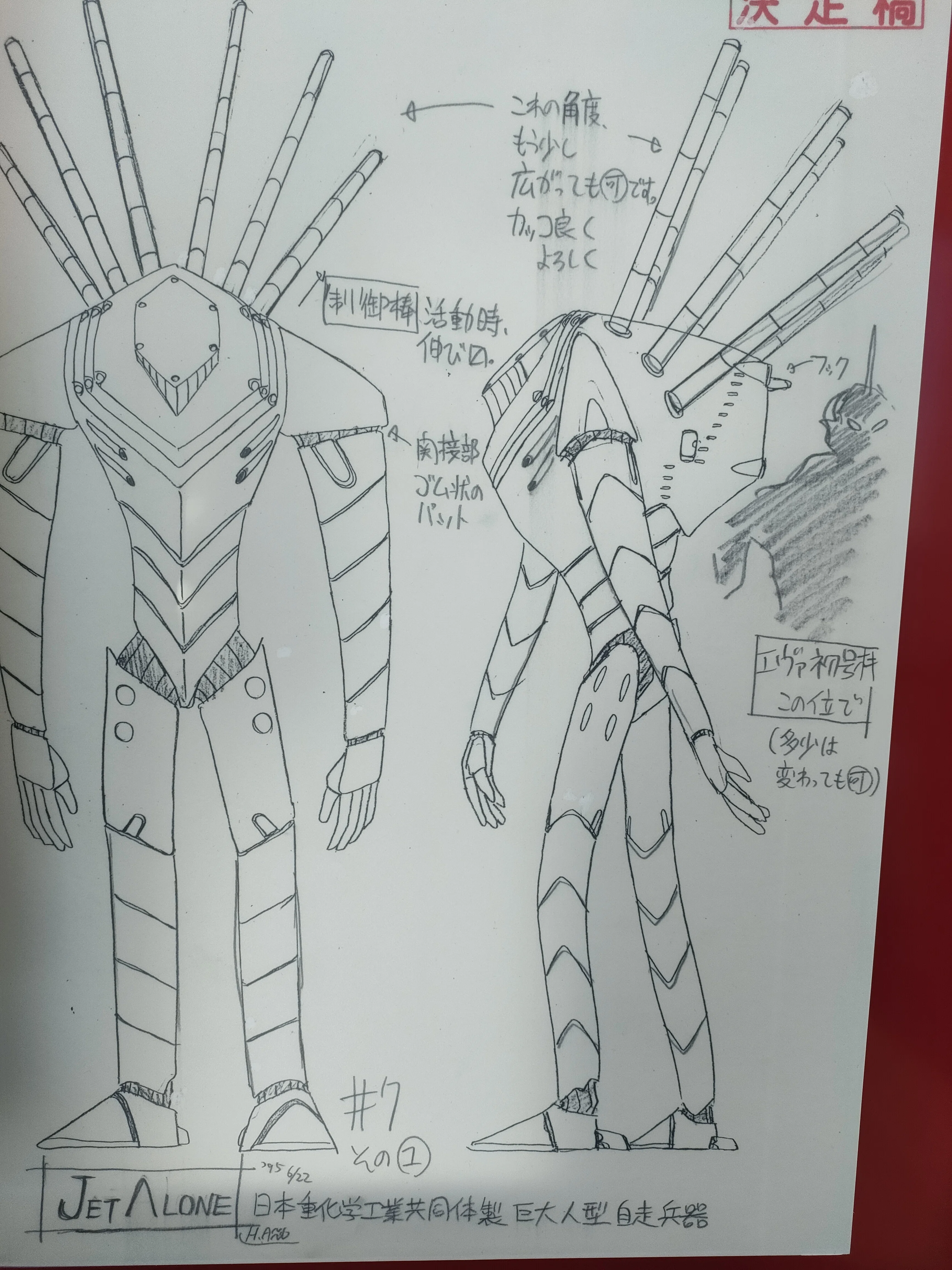 全てのエヴァンゲリオンに出会う展示会｜まつ
