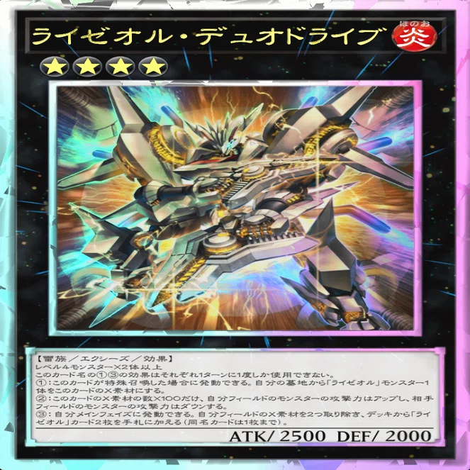 遊戯王　ライゼオルデュオドライブ　プレイマット　未開封 遊戯王 ライゼオルデュオドライブ プレイマット 未開封 未開封品