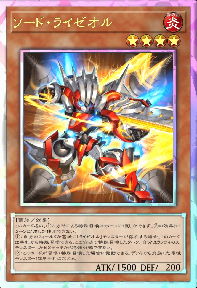 遊戯王MD】BK新規を名乗る特定外来生物、ライゼオルがやってきた