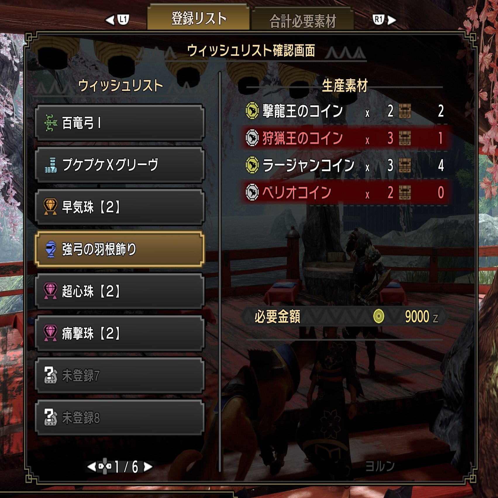 王域三公 ルナガロン登場。｜M@狩猟備忘録。