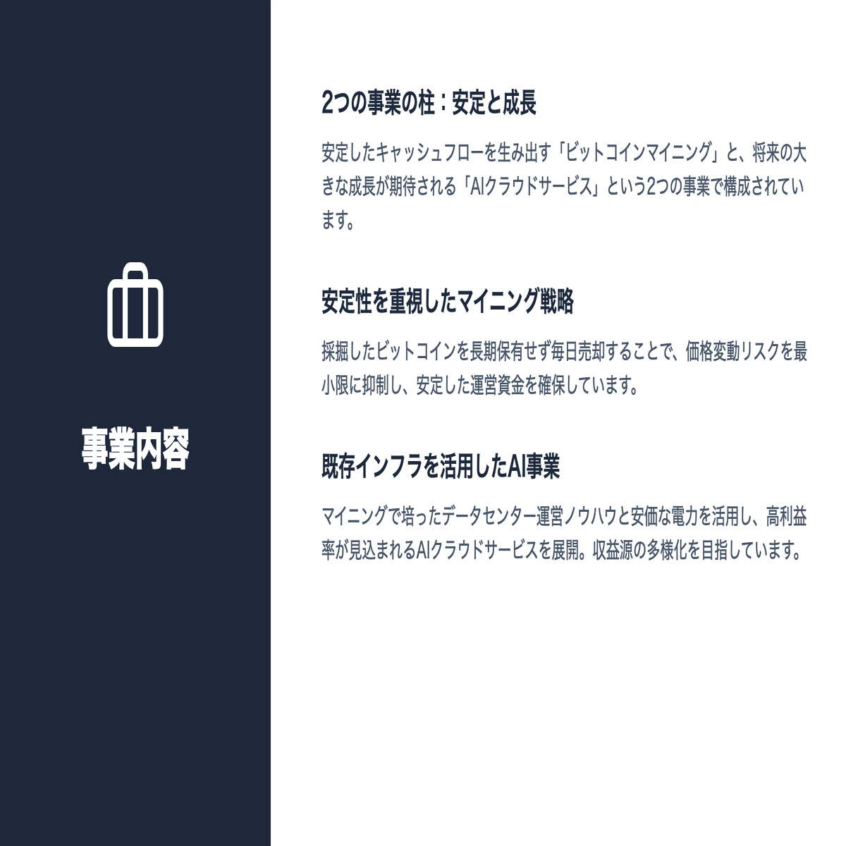 IREN）Iris Energy Limited投資家向け分析レポート【テクノロジー】｜US株ジャーナル＠米国株の情報をお届け！｜フォロバ100