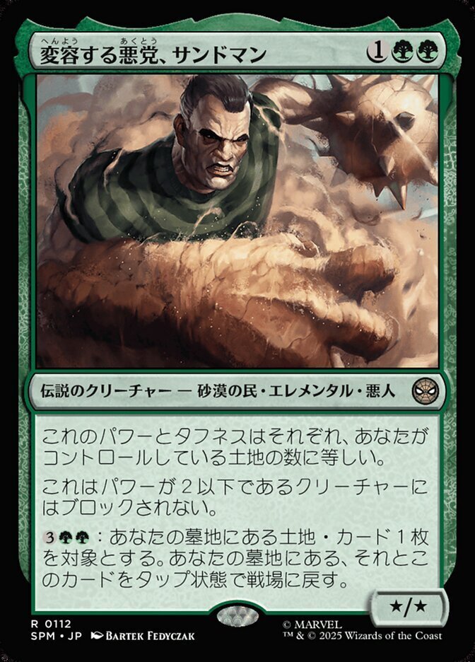東北イタコの今日から始めるMTGアリーナ 69ターン目のデッキリスト｜まいな