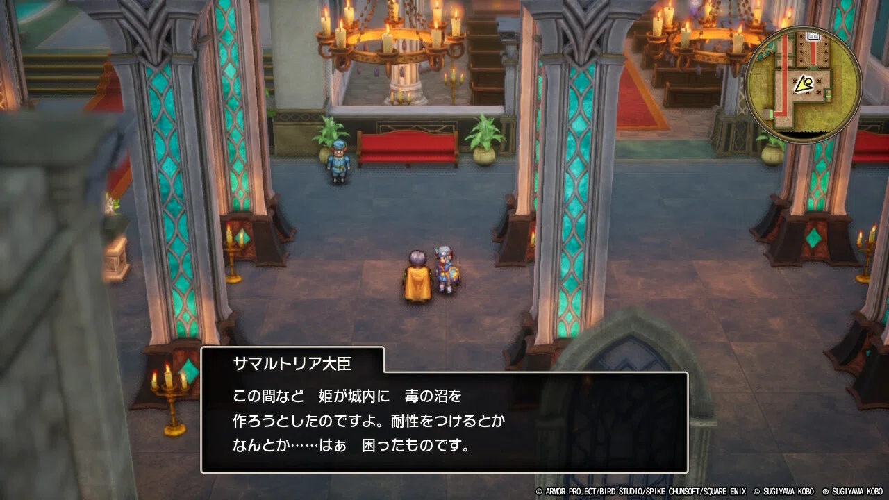 Dragon Quest 1&2 HD-2D Play Notes] #9 The pushy Princess of