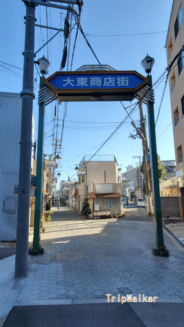 リリース大臣　東家商店 大阪市都島区「大東商店街」と謎の壁｜栗橋英実