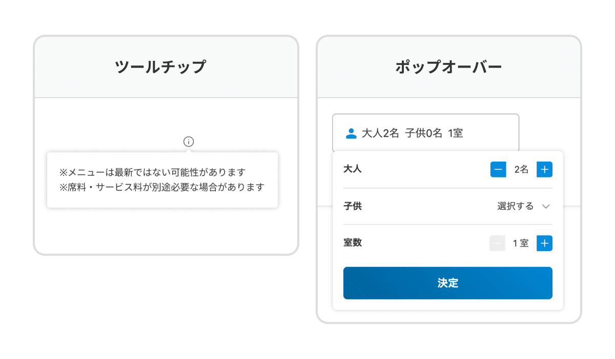 デザイナー5人でUIデザインについて話してみた🧩 #6 Tooltip｜IKYU DESIGN