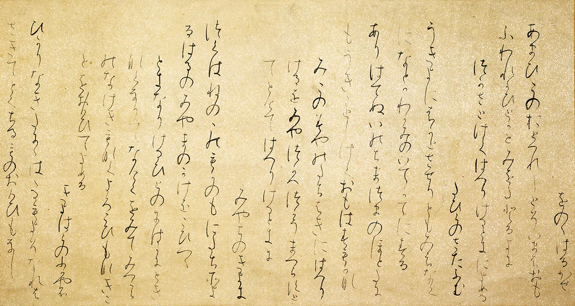 かな書道】古筆切とは～最高峰古典『高野切』～｜お字書き道TALKS