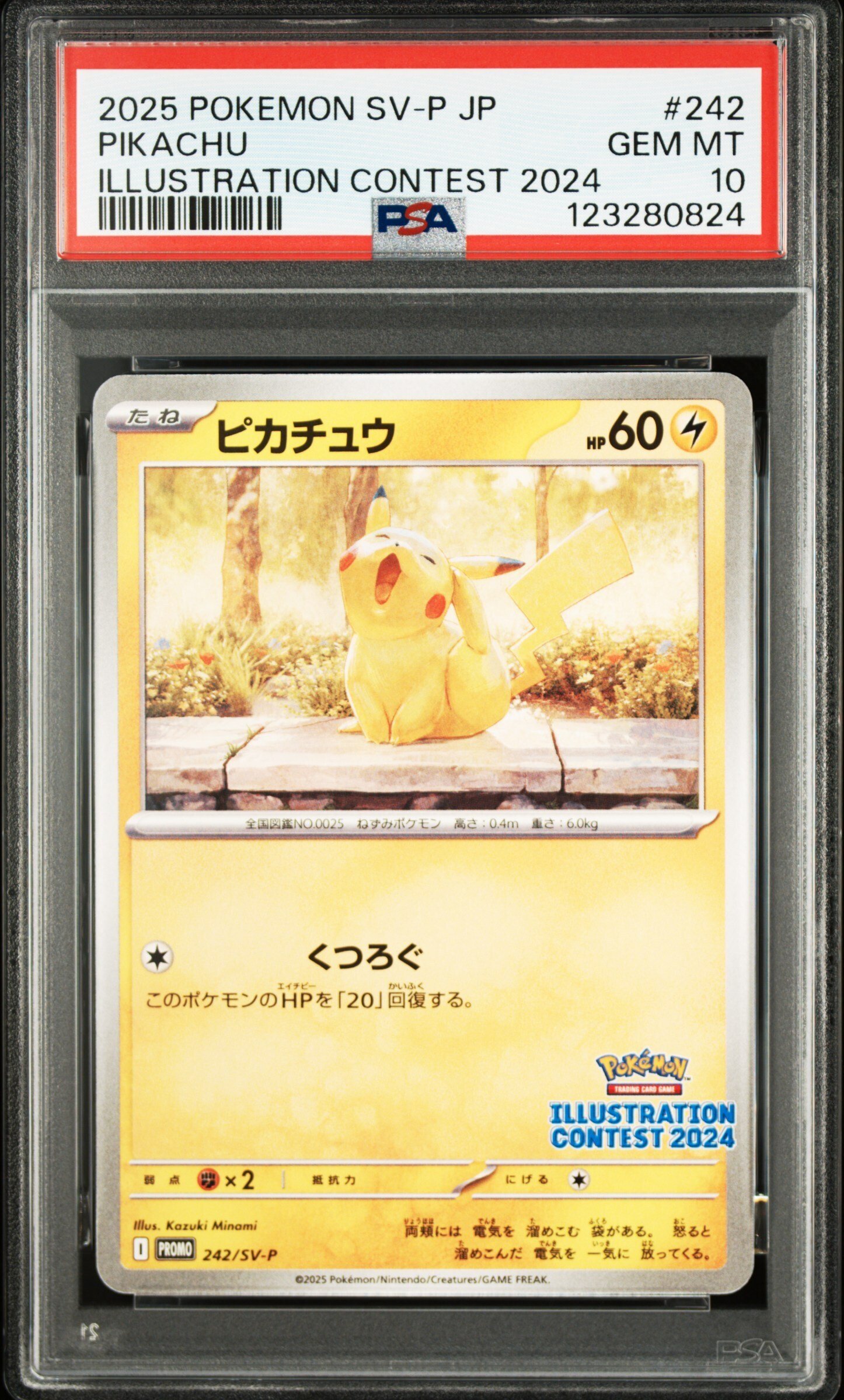 白かけ修復カードでもPSA10は取得可能です。【ポケカ】｜くどう