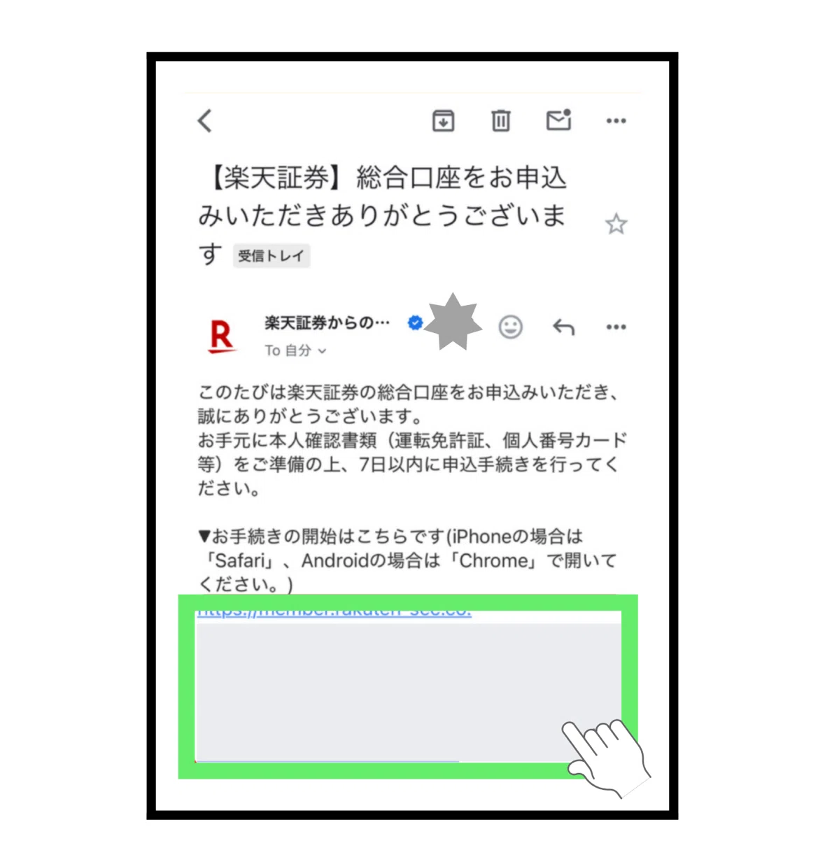 楽天証券 口座開設ガイド🔰 スマホでゼロから簡単ステップ｜ERAN