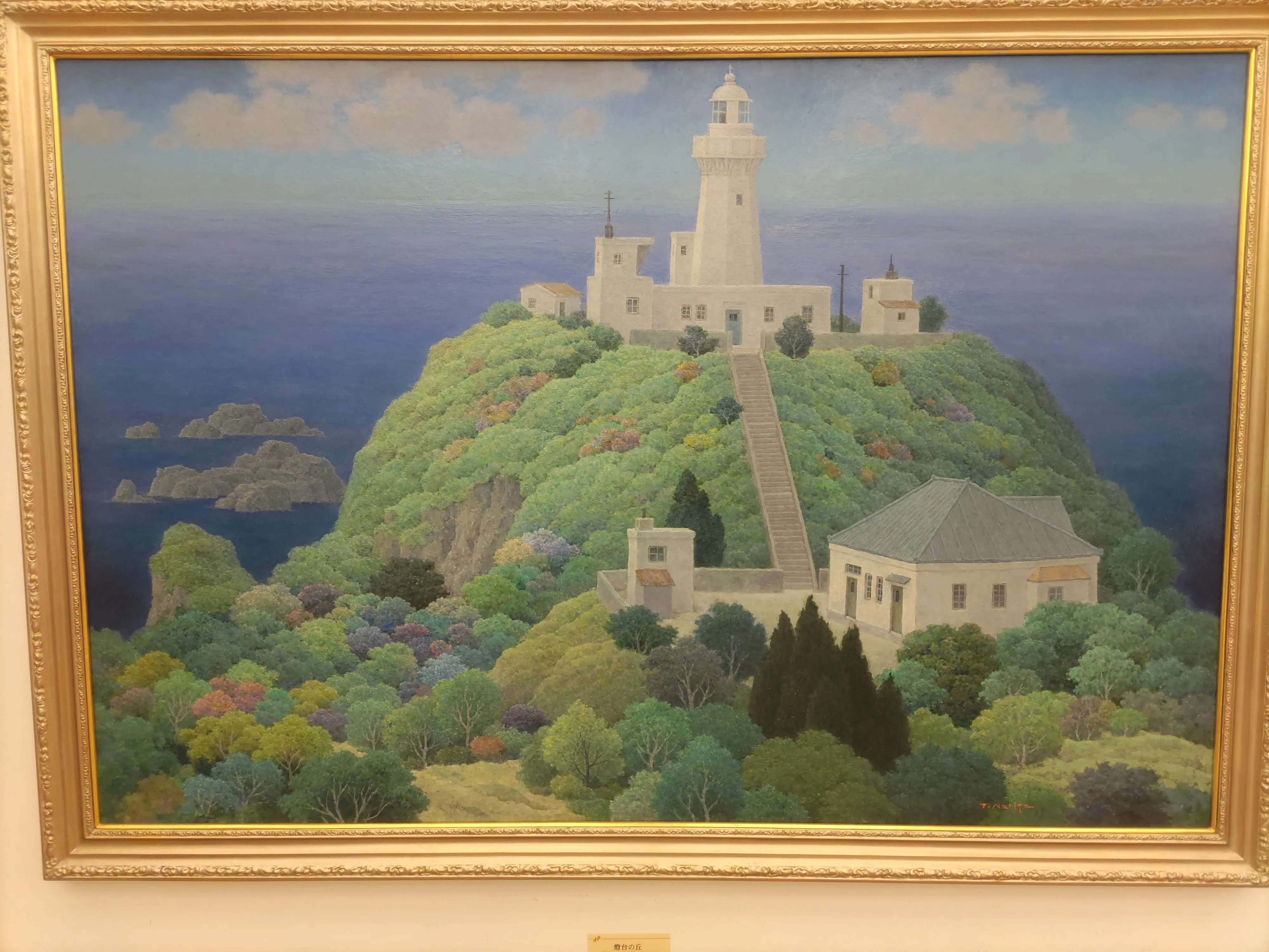 成田禎介、【山塊景】、希少な大判額装用画集より、美品、日本人画家 第12回、、あれ？～「日展」｜せんにん
