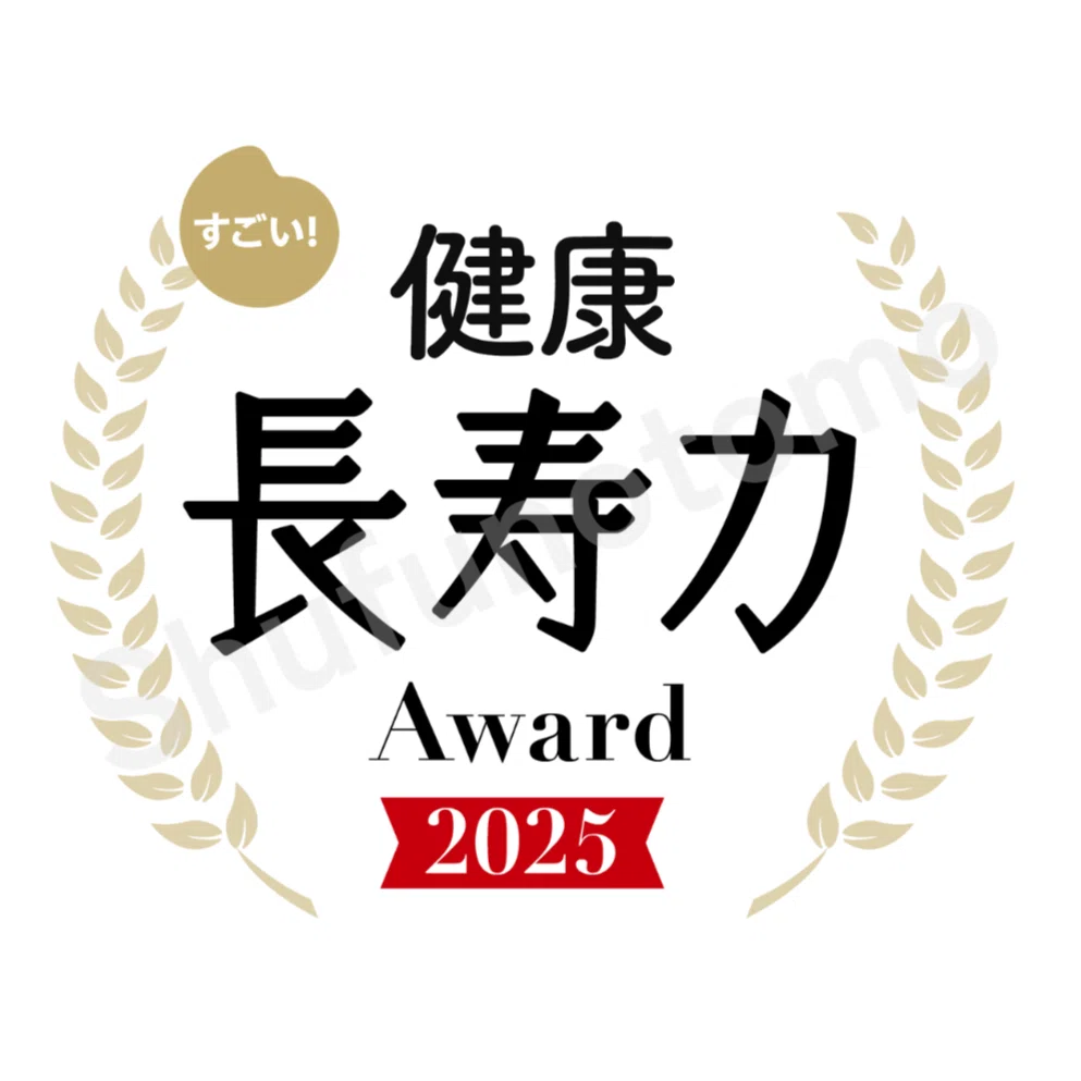 エントリー受付中】健康長寿の未来をつくる「すごい！健康長寿力