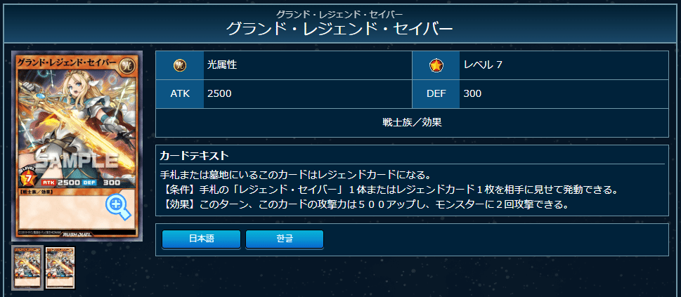 ラッシュデュエル】「レジェンドって？」「ああ！」（7テーマ