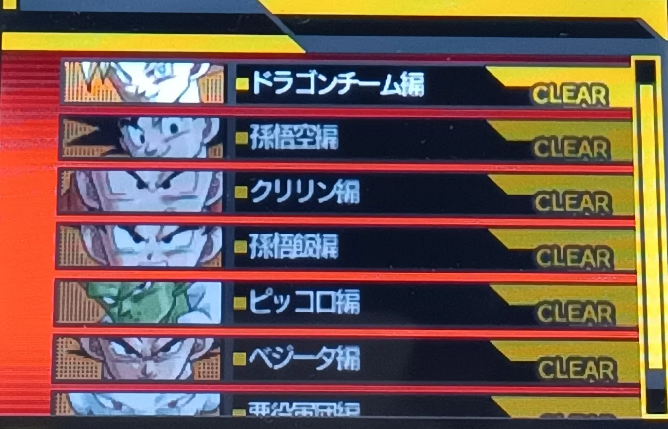 今さら遊ぶ「ドラゴンボールZ 超究極武闘伝」攻略 - ツムギツムガレ