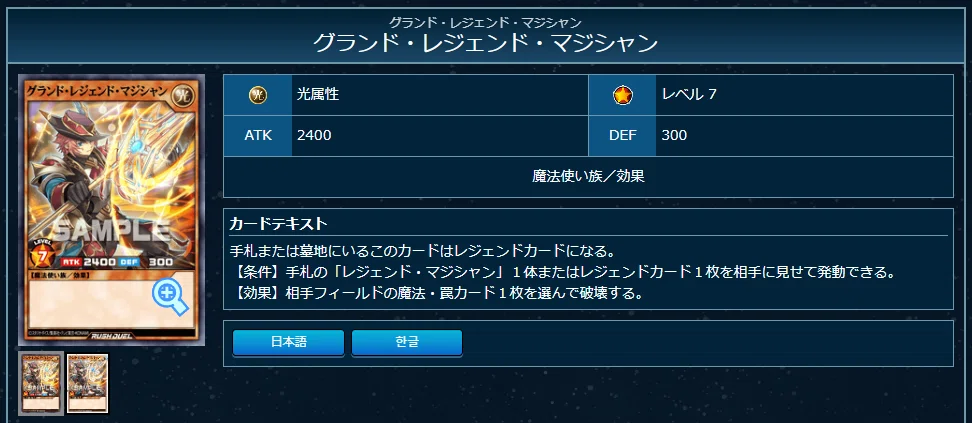 ラッシュデュエル】「レジェンドって？」「ああ！」（7テーマ