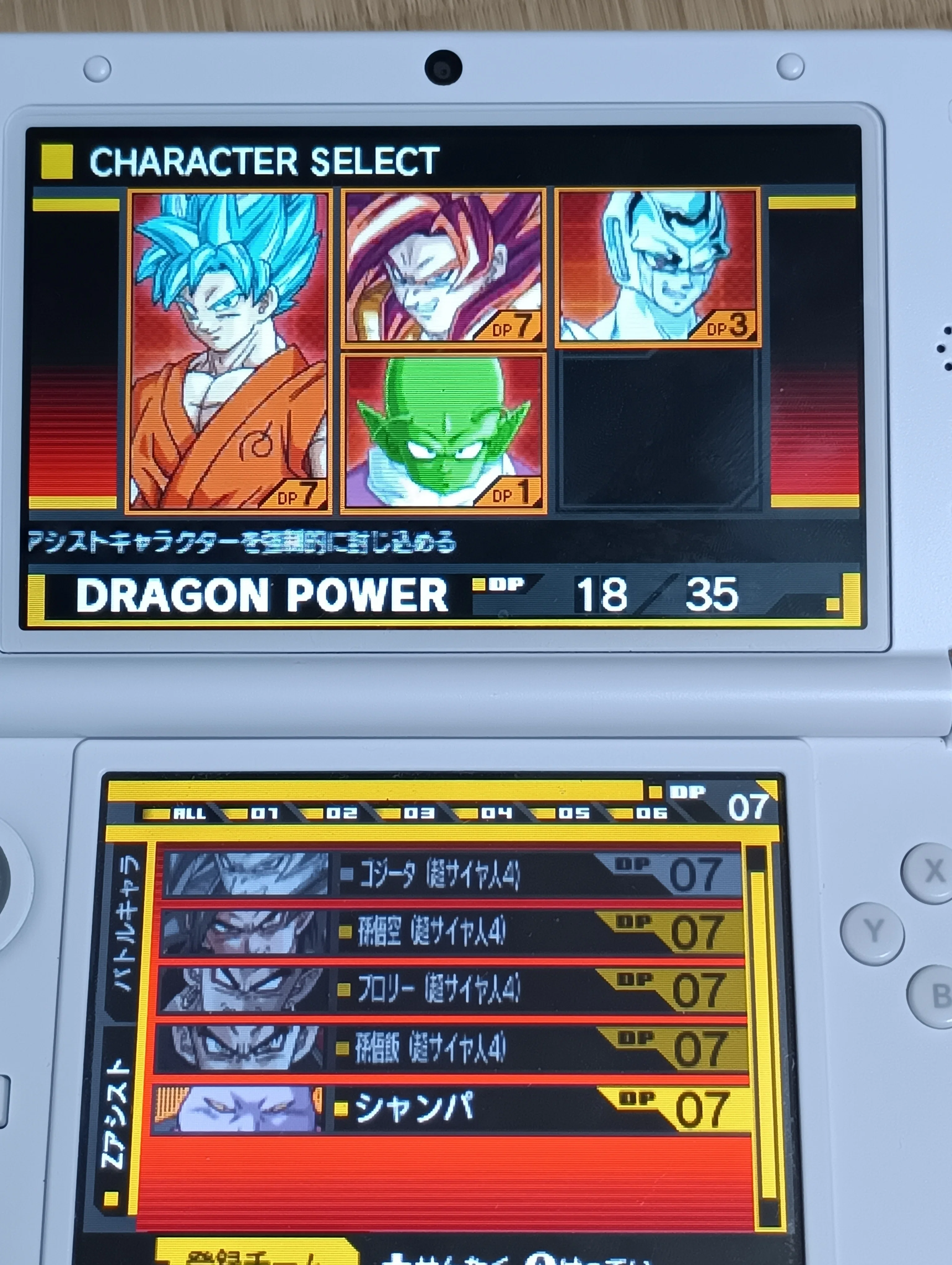 今さら遊ぶ「ドラゴンボールZ 超究極武闘伝」攻略｜鷹見つむぎ