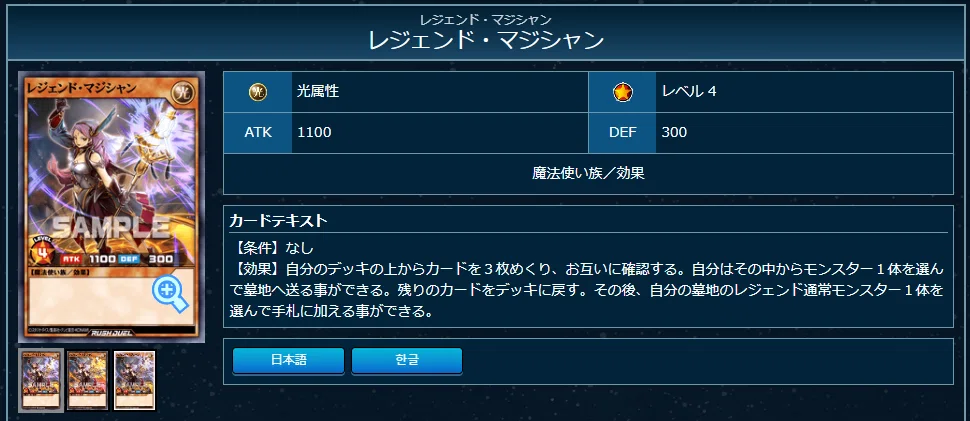 ラッシュデュエル　デッキ　レジェンドテーマ ラッシュデュエル 『レジェンド』デッキ紹介｜ゆうき三十代