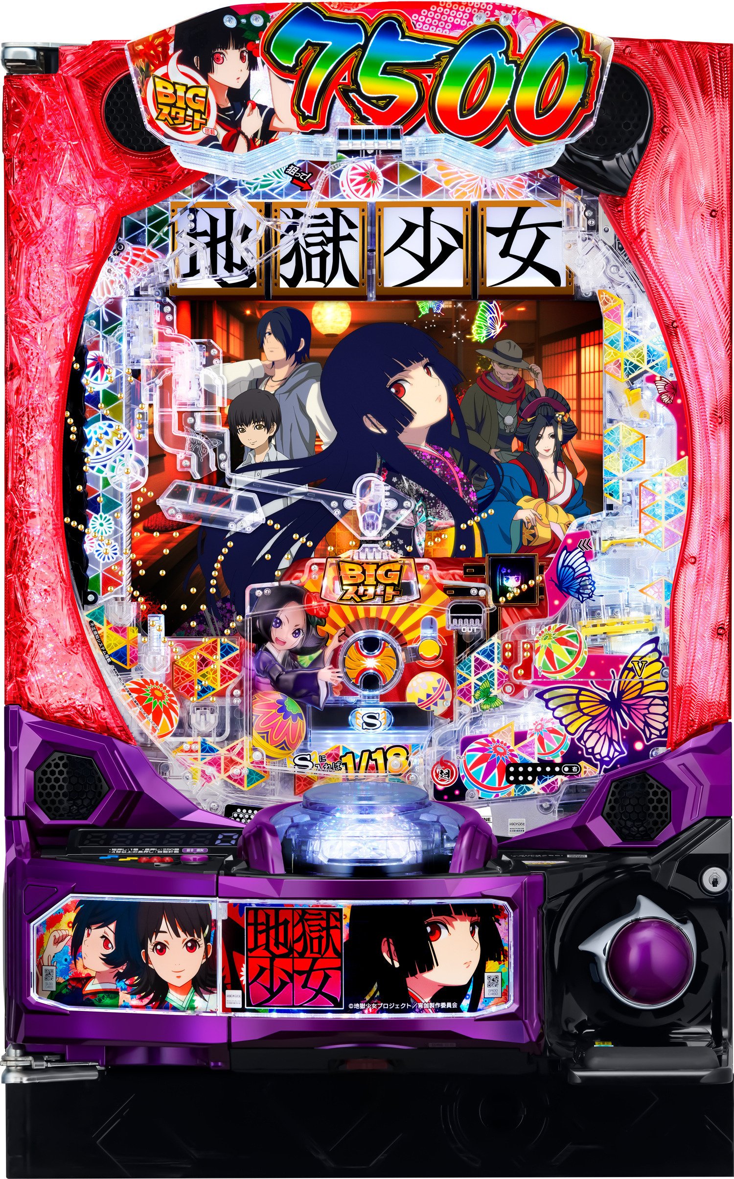 パチンコ地獄少女を振り返る…｜4分の1チク