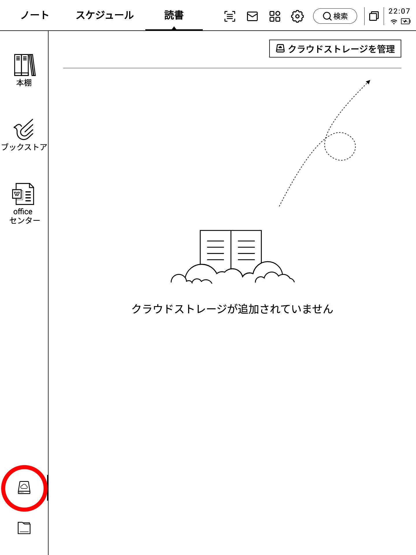 iFLYTEK AINOTE Air2（電子ペーパー端末）を購入した話｜着物の