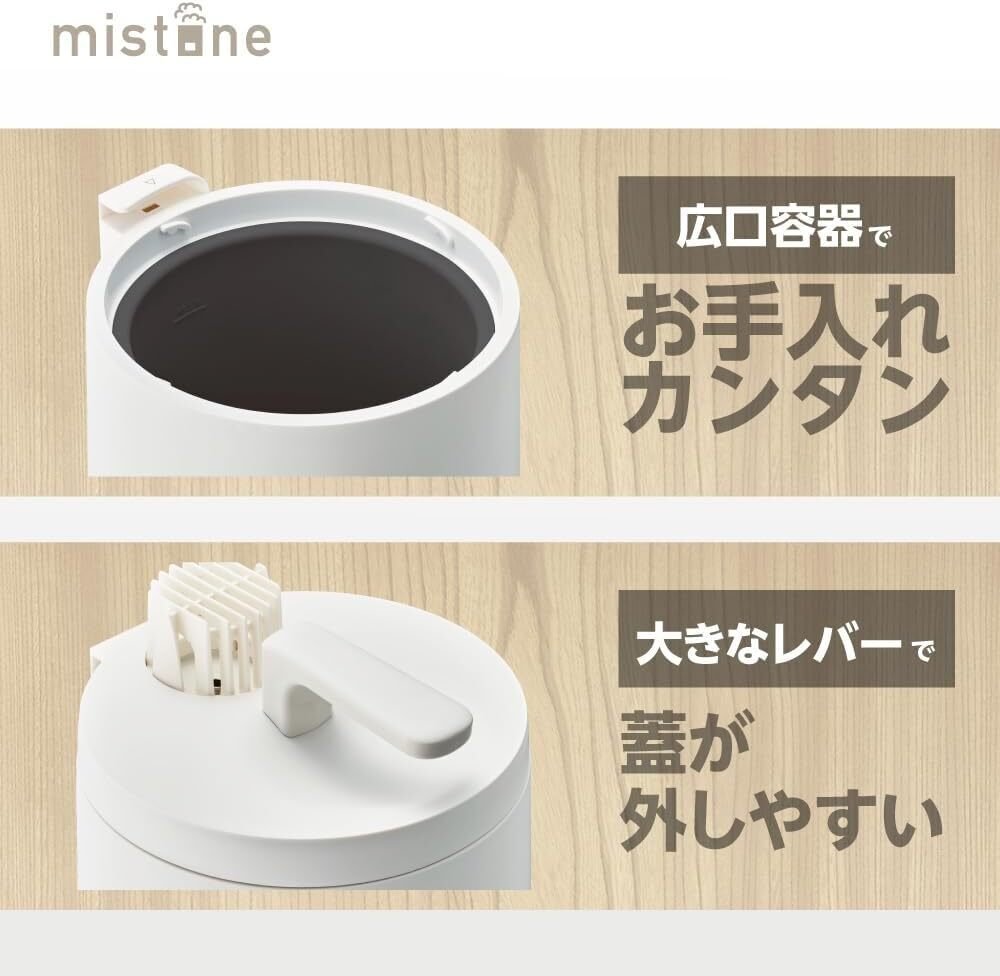 ドウシシャ mistone600S スチーム加湿器完全レビュー！清潔な蒸気が