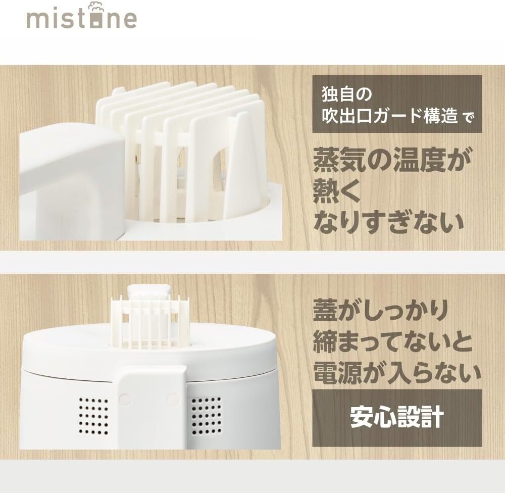 ドウシシャ mistone600S スチーム加湿器完全レビュー！清潔な蒸気が