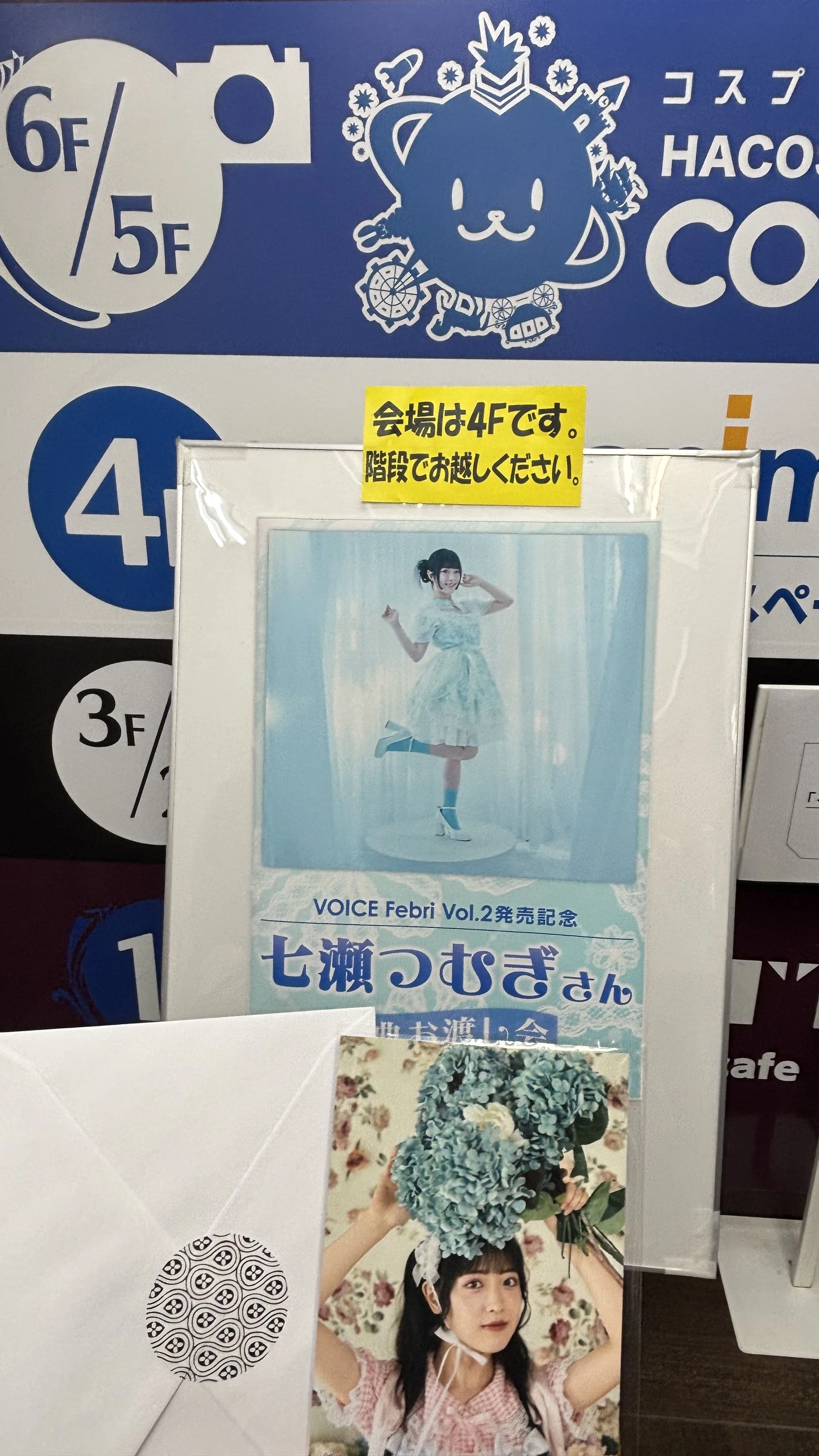 七瀬つむぎ初のお渡し会での敗北記録｜てつはう