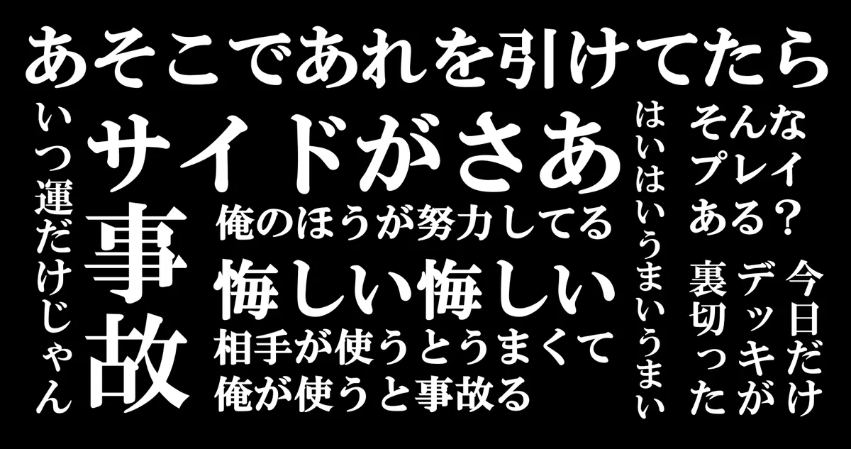 Note Chang 【乙】ポケカで負けて負けて悔しいときに見るnote|CHANG