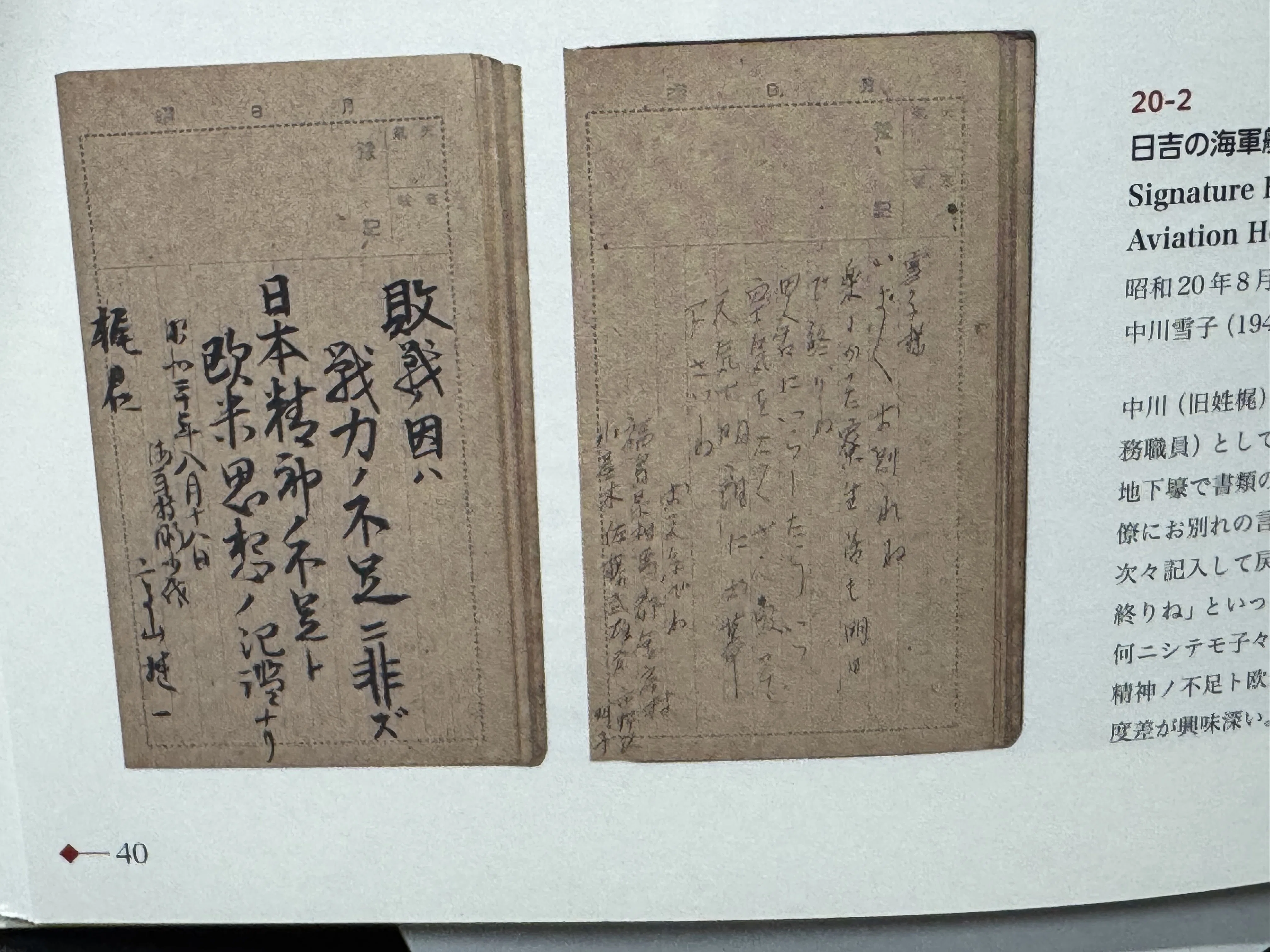 2024春季企画展「慶應義塾と戦争ーモノから人へー」の図録をご恵贈