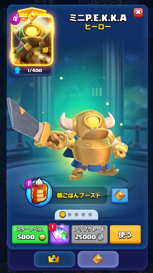 クラロワ クラクラ MINI P.E.K.K.A. フィギュアとエコバッグ 【公式通販】