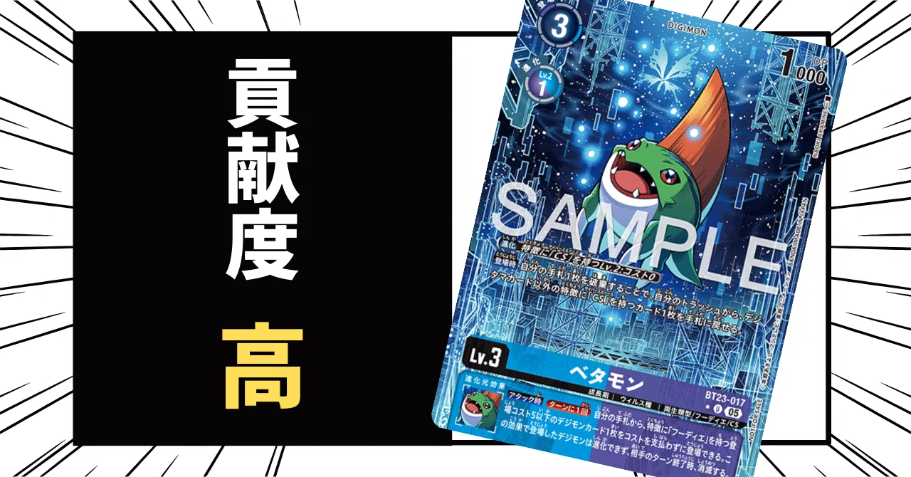 無料記事】エリア予選 静岡 優勝デッキ：採用カードの枚数・理由、不